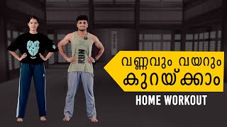 10 മിനുട്ട് കൊണ്ട് വയർ കുറയ്ക്കാം  Fat Loss workout [upl. by Obelia750]