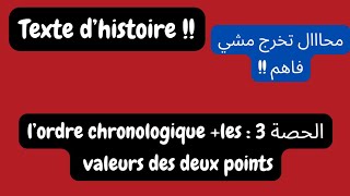 الحصة 3 l’ordre chronologique  les valeurs des deux points Bac 2024 [upl. by Eeniffar]