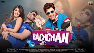 Bachchan বচ্চন Full Movie Bangla Jeet Aindrita Ray Payel Sarkar Hd Facts amp Review [upl. by Accissej]