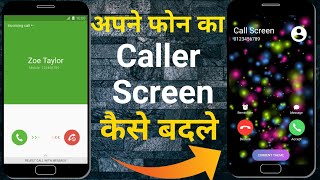 Caller Screen Kaise Change Kare  How to Change Caller Screen Background [upl. by Ardnosac]