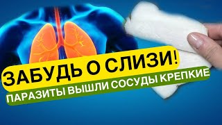 2 КУСКА В ДЕНЬ И ЛЁГКИЕ КАК НОВЫЕ Бабушка Съела БАНКУ Улучшила ПАМЯТЬ ИЗБАВИЛАСЬ ОТ ПАРАЗИТОВ [upl. by Roinuj228]