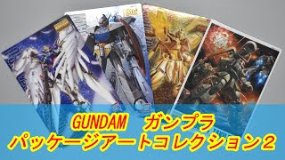 ガンダム ガンプラパッケージアートコレクションチョコウエハース２ 開封 [upl. by Ydde620]