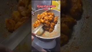 aapke yha ise kya kaha jata hai cooking desert [upl. by Khalsa155]