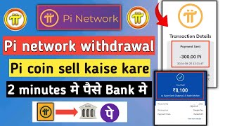 pi network withdrawal  pi coin price  pi coin sell kaise kare [upl. by Jorry575]