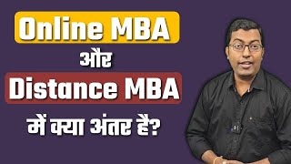 Difference between Online MBA and Distance MBA 2024  Online MBA VS Distance MBA  Guru Chakachak [upl. by Eikcir]