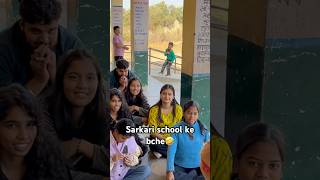 Sarkari school kestudents🤣reshichauhan funny funnyvideo comedy entertainment comedyvideofun [upl. by Yoccm176]