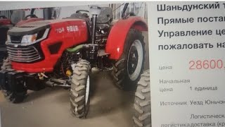 😱 Собівартість китайских тракторів  я в шоці [upl. by Euqenimod]