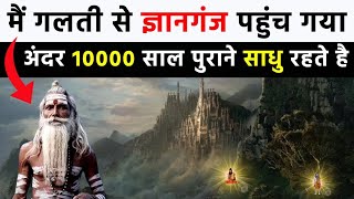 Amazing facts about Gyanganj  Story of mysterious City  Sambhala  Mindfulness [upl. by Yaakov]