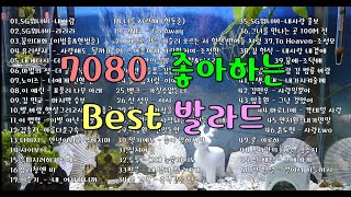 7080년대 발라드 7080 발라드 kpop [upl. by Demmy]