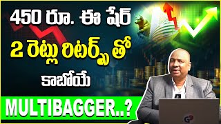 Guru Prasad About Stock Market Investment Tips Telugu  Best Stock To Buy Now  Share market Today [upl. by Ynnad706]