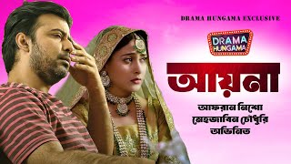 আয়না  Bangla Natok 2023  Ayna  Afran nisho  mehazabien chowdhury  Drama Hungama [upl. by Jael28]