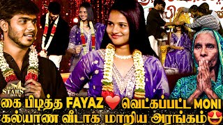 மாப்பிள்ளை Fayas💖பொண்ணு Moni எங்க ராணி👑அரியணையில் ஏற்றி அழகு பார்த்த Nrfm Vlogs😍Fans in Happy Tears [upl. by Astrid]