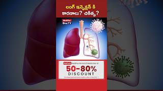 Lung Infections Symptoms Causes and Treatment Dr V Laxman Babu MedPlusONETV [upl. by Dahcir]