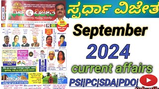 September sprdha vijetha 2024sprdha Vijeta magazine [upl. by Daphna]