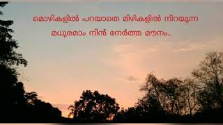 Mozhikalil parayathe mizhikalil nirayunna  Edited by Achu [upl. by Yrahk260]