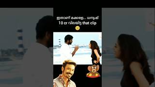 ധനുഷ് 10 cr വിലയിട്ട that clip ☹️ Dhanush nayanthara problem dhanushnayanthara vigneshshivan [upl. by Stutsman]