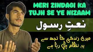 Mera Zindagi Ka Tuj Se Ye Nizam Chal Rha Hai  Peer Naseer un Din Naseer  Kalam  Waqas Hattar [upl. by Bonni]