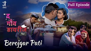 बेरोज़गार पति  Full Episode  The Gaon Diaries  Latest Web Series2023 [upl. by Llertnahs]