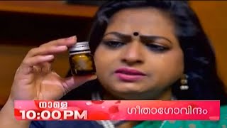 Geetha Govindam Promo  18122024  Episode 572  Asianet [upl. by Cassaundra]