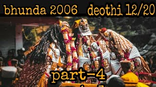 bhunda mahayagya deothi 1220 part4  deities of rampur bsr Himachal pradesh land of gods [upl. by Stew187]