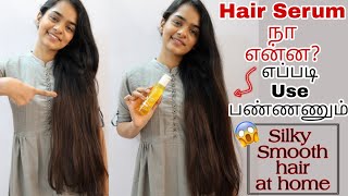 Serum எப்படி எதுக்கு Use பண்ணனும் Solution for frizz hair😱 How and when to use hair serum in tamil [upl. by Ailimac]