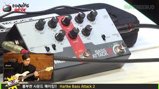 Todaysgear Hartke Bass Attack 2 [upl. by Nylarad]