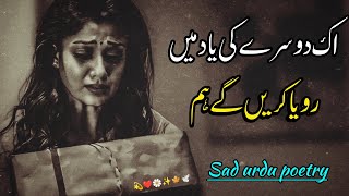 Heart Touching Sad Poetry  Mil kar juda huwa to na soya kara ga hum  Qateel Shifai poetry  shayri [upl. by Uzial236]