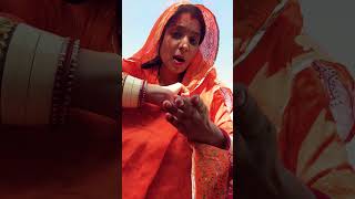 New Rajasthani comedy video🤣🤣🤣youtubeshortsshortfeedcomedysubscribeytlike [upl. by Hajidak511]