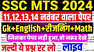 SSC MTS Exam 2024  11121314 November Paper Important Question  SSC MTS Today Exam Analysis [upl. by Finley928]