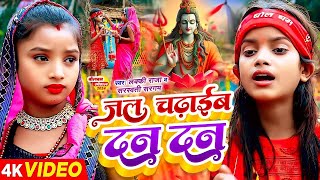 LIVE  न्यू बोलबम नानस्टॉप गाना 2024  पारम्परिक बोलबम सॉन्ग 2024  Bolbam Ke Gana  Bolbam New Song [upl. by Margherita480]