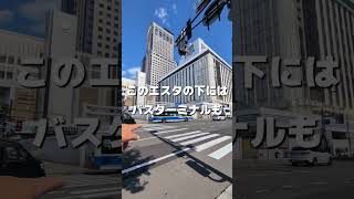 札幌駅の目の前でずっと放置された巨大な廃墟ビル [upl. by Nilrak705]