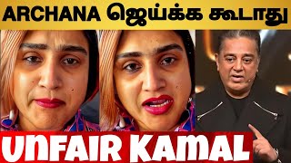 🔴Vanitha Angry Reply To Kamal  Unfair Result  Archana  Maya  Grand Finale [upl. by Gere]