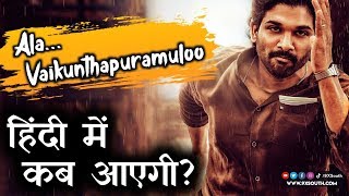 Ala Vaikunthapurramuloo Allu Arjun Telgu Hindi Dubbing Update 2020 Confirm News [upl. by Nations]