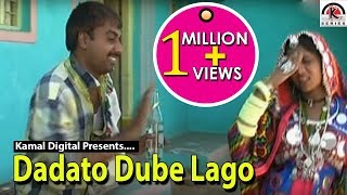 Dadato Dube Lago  Mamara Chori  Banjara Video Songs [upl. by Adrianne]