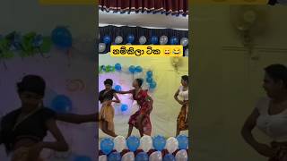 කොම්ලොනේ ඕයී 😀😂 dance funnydance girldance weddingdance slmemereview srilankanathalmeme viral [upl. by Anitsirk]