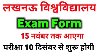 Lucknow University Exam Form 2024Lucknow University Examination form online 2024lu exam date 2024 [upl. by Odlaner]