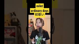 生歌配信「ordinary days」milet [upl. by Trebmer]