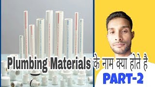 Plumbing Materials names in hindi part 2 By Electro Junction [upl. by Burty]