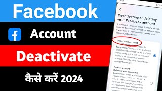 Facebook Account Deactivate Kaise Kare  How To Deactivate fb Account fb Deactivate Kaise Kare 2024 [upl. by Wald98]