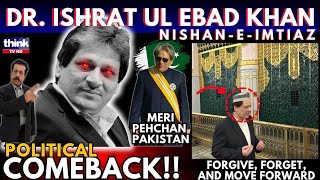 DR ISHRAT UL EBAD KHANS POLITICAL COMEBACK ThinkTVHD [upl. by Veats]