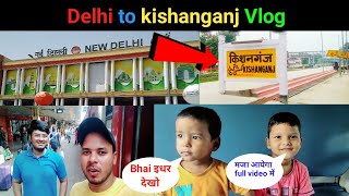 Delhi se kishanganj vlogs। दिल्ली से किशनगंज full vlog। Delhi to kishanganj। [upl. by Sheryle]