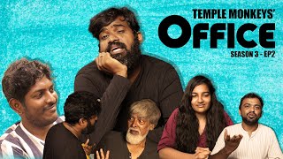 Temple Monkeys Office  Season 3 Episode 2  Trojan Kuthirai [upl. by Zurc]