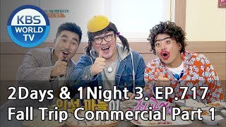 2Days amp 1Night Season3  Fall Trip Commercial Part 1 ENG THA  20181014 [upl. by Chelsey595]