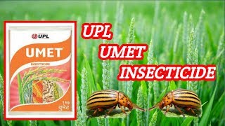 UPL Umet insecticide  phorate 10  Umet insecticide hindi  dose price [upl. by Keelby]