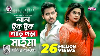 Lal Tuktuk Shari Pora Maiya  লাল টুক টুক শাড়ি পড়া মাইয়া  Sabbir Ahmed  Music Video 2019 [upl. by Lozar952]