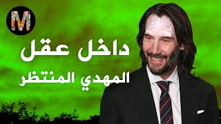 ماتريكس ها علاش عقلك فاشل  الحل باش ما تبيدقش [upl. by Creamer404]