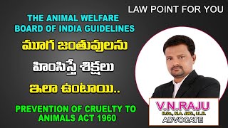 PREVENTION OF CRUELTY TO ANIMALS ACT 1960  జంతువులను హింసిస్తే శిక్షలు ఇలా ఉంటాయి  ADVOCATE RAJU [upl. by Ayinat]