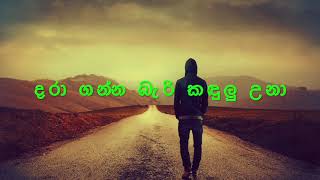 Pama Wela පමා වෙලා pamawela DamithAsanka without voice KaraokeSlow Type [upl. by Nallak]