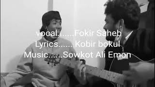 Bodhu beshe Konna Jokhon Elo re ll Fokir Saheb cover ll Sowkot ali Emon [upl. by Etnoval370]