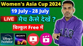 Womens Asia Cup 2024 Live Match Kaise Dekhe  India Women vs Pakistan Women Match live kaise dekhe [upl. by Nomis]